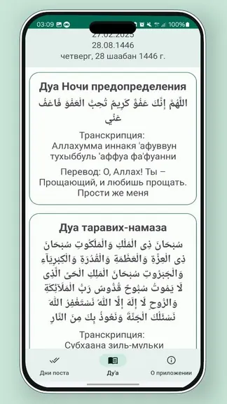 Скриншот 2/6