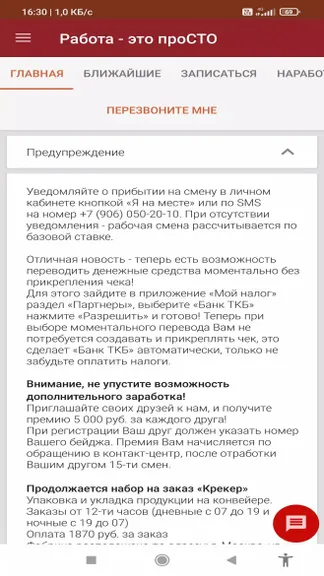 Скриншот 4/6