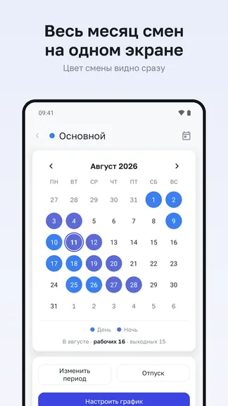 Скриншот 1/6