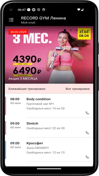 Скриншот 3/4