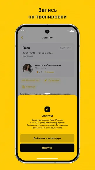 Скриншот 3/3