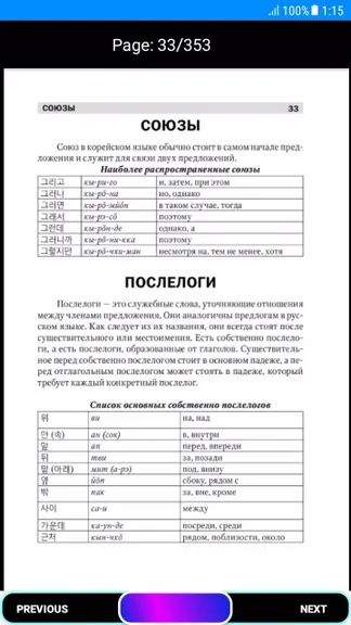 Скриншот 4/4