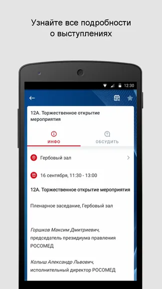 Скриншот 3/3