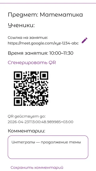 Скриншот 3/8