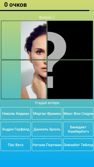 Скриншот 6/8