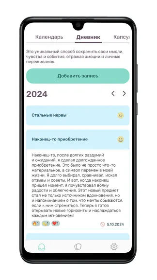 Скриншот 3/6