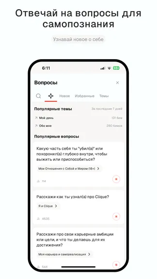 Скриншот 7/9