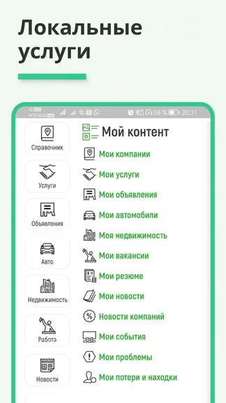 Скриншот 3/8