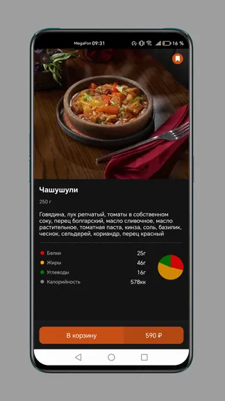 Скриншот 5/7