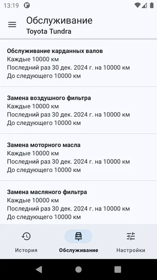 Скриншот 9/10