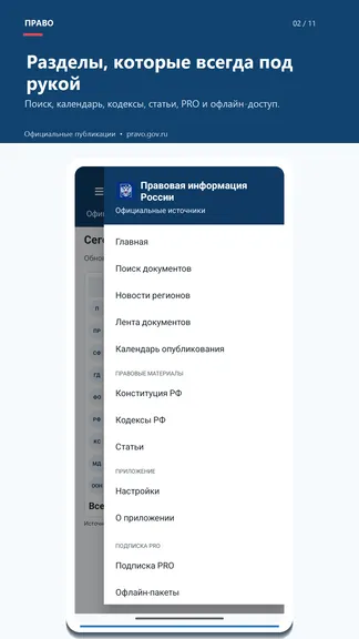 Скриншот 2/9