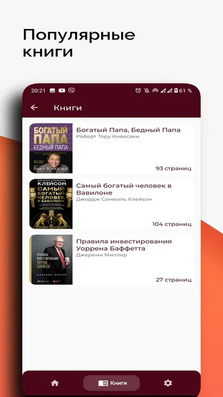 Скриншот 5/6