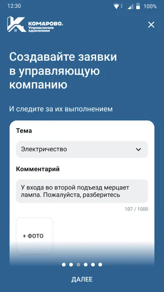 Скриншот 1/4