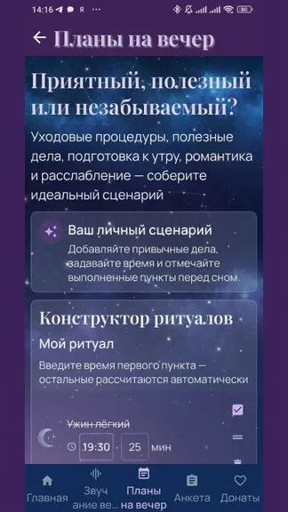 Скриншот 8/10