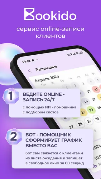 Скриншот 1/7