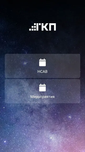 Скриншот 1/2