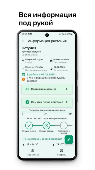 Скриншот 2/4