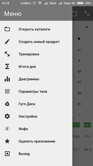 Скриншот 2/8