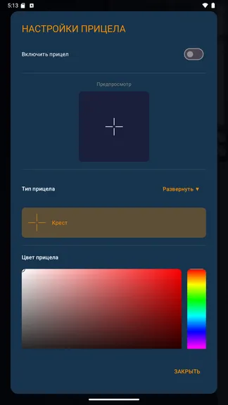 Скриншот 2/5