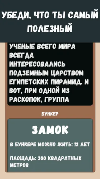 Скриншот 3/4