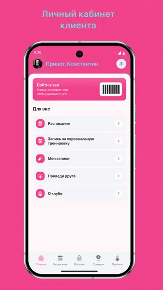 Скриншот 2/3