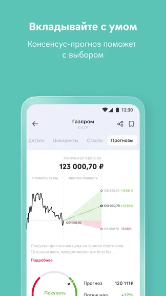 Скриншот 4/6