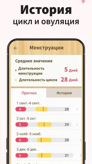 Скриншот 6/8
