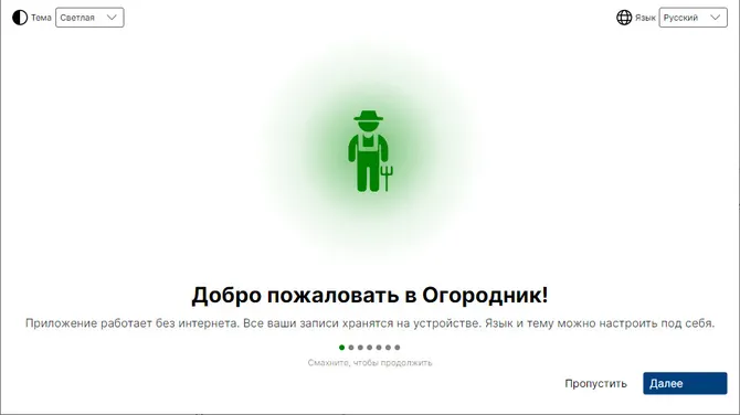 Скриншот 1/10