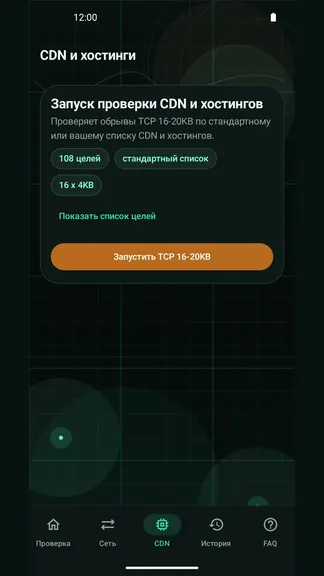 Скриншот 6/8