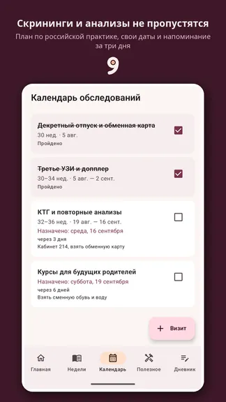 Скриншот 3/8