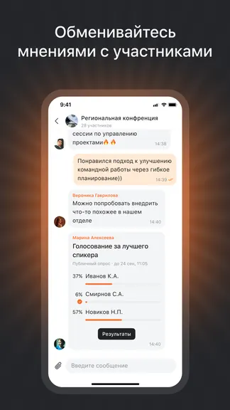 Скриншот 6/6