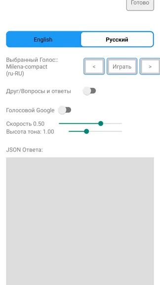 Скриншот 2/4