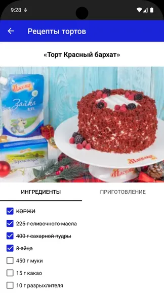 Скриншот 2/4