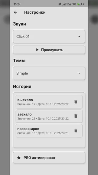 Скриншот 2/4