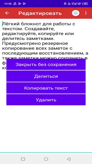 Скриншот 5/10