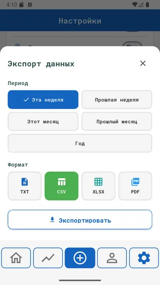 Скриншот 8/9