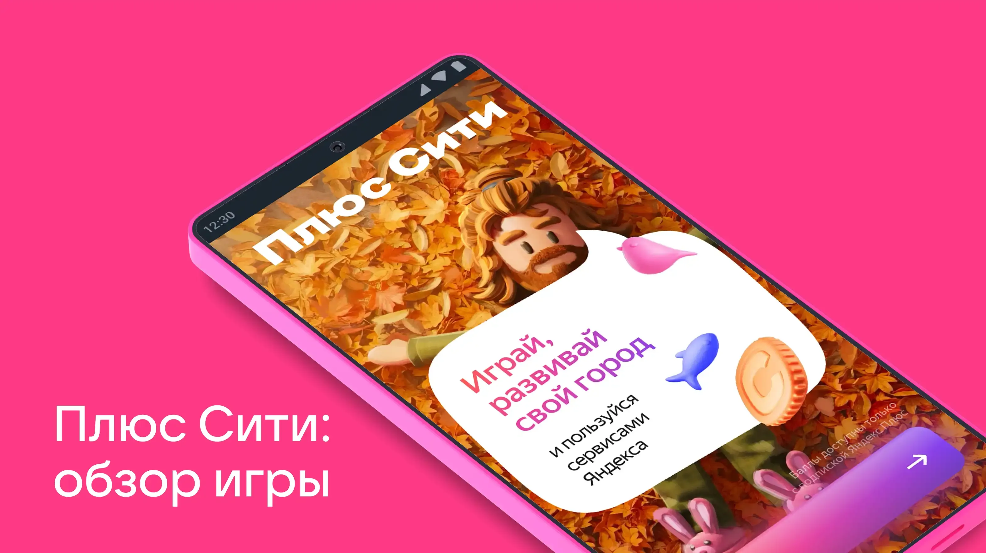 784х440 - plus city-1