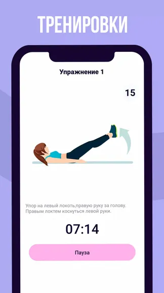 Скриншот 1/8