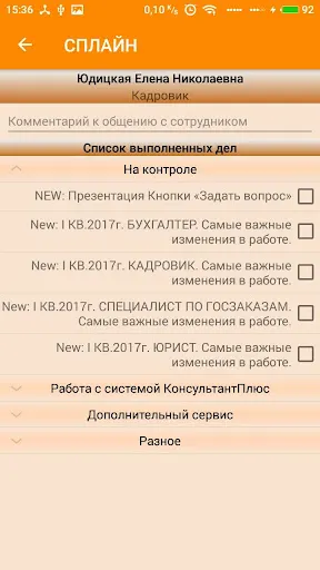 Скриншот 3/4