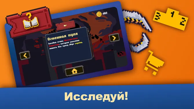 Скриншот 4/10