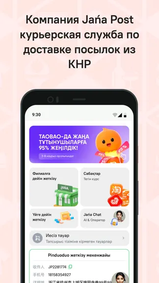 Скриншот 1/8