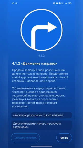 Скриншот 7/8
