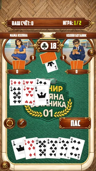 Скриншот 3/5