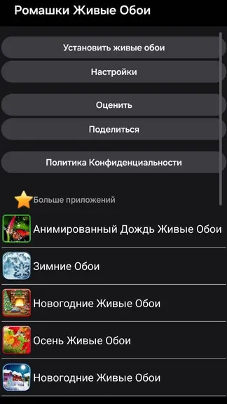 Скриншот 6/7