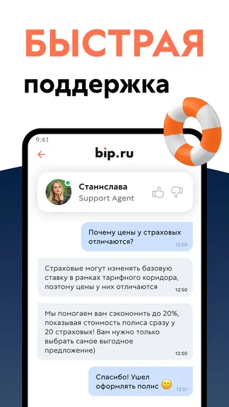 Скриншот 8/8