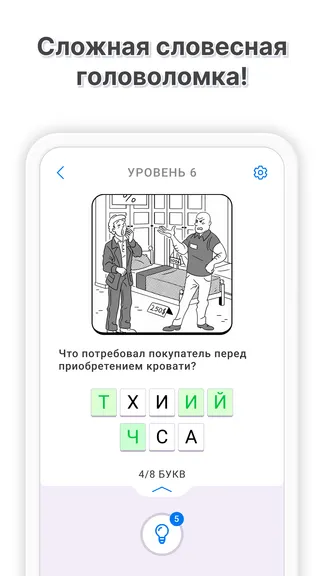 Скриншот 1/5