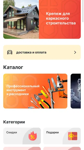 Скриншот 1/8