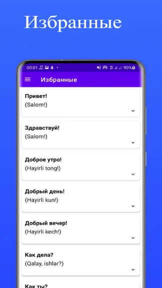 Скриншот 4/5
