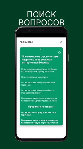 Скриншот 5/7