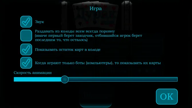 Скриншот 6/8